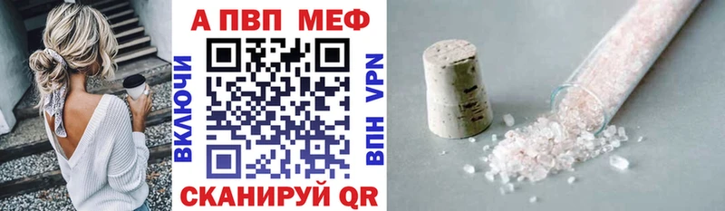 купить закладку  Елец  A-PVP VHQ 