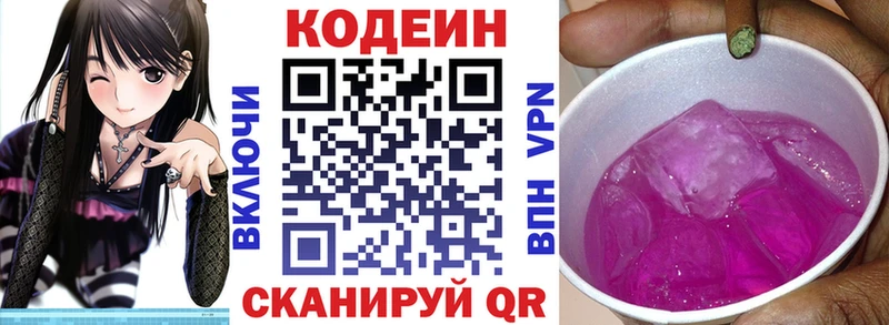 Codein Purple Drank  где можно купить наркотик  Елец 