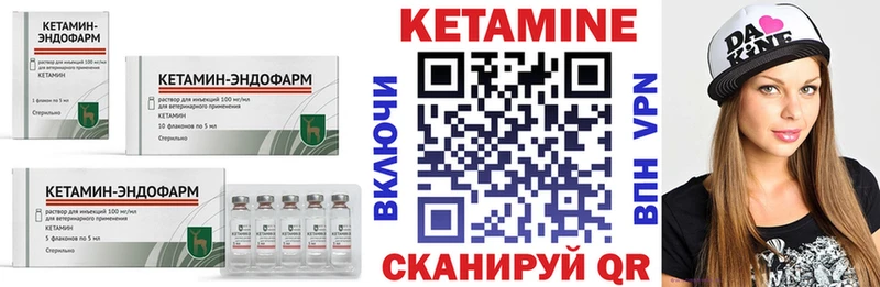 Кетамин ketamine наркота Елец