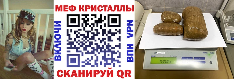 МЕФ мяу мяу Елец