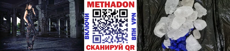 Метадон VHQ Елец