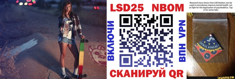Марки NBOMe 1,5мг  Елец 